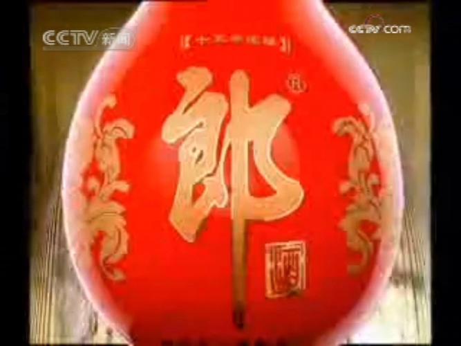 中央广播电视总台央视新闻频道[cctv-13]《新闻1 1》op前广告(2009