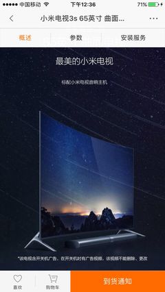 小米为什么不投放电视广告?