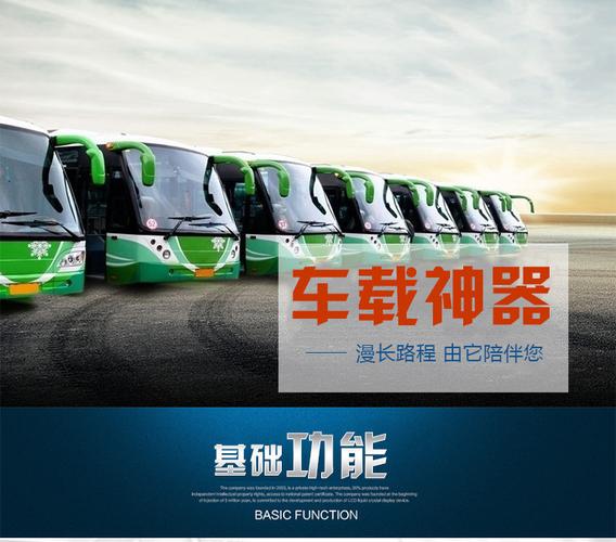 【19寸公交车广告机车载电视广告机】价格,厂家,广告机-搜了网