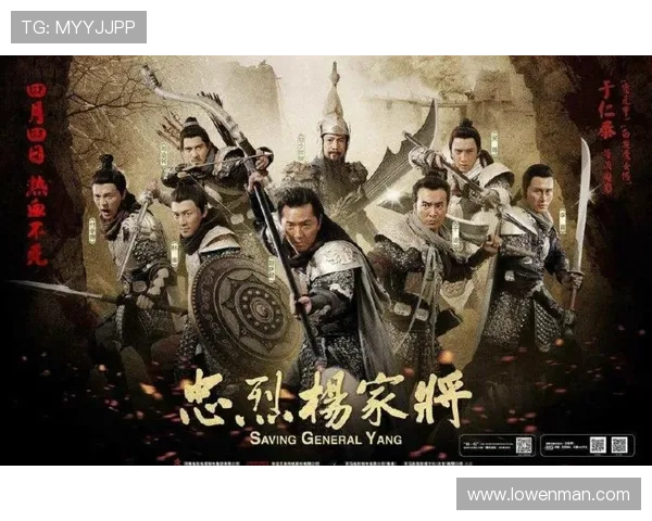 新杨门女将守护家国忠烈传奇再续巾帼豪情战云起风雷激荡 新杨门女将守护家国忠烈传奇再续巾帼豪情战云起风雷激荡