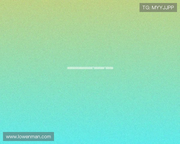 告别平庸，拥抱心跳加速的每一天——“每天吓你八小时”的生活实验