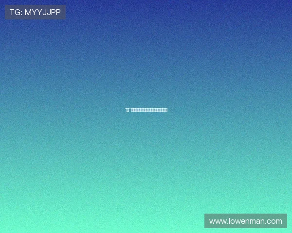 “欲”语还休：探寻四位女性的情欲密码