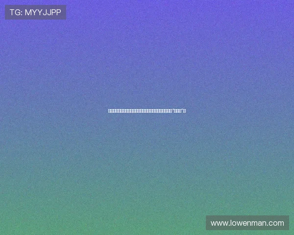 《泰剧白莲花》:当纯真外表下的暗流涌动,谁才是真正的“白莲花”? 《泰剧白莲花》:当纯真外表下的暗流涌动,谁才是真正的“白莲花”?